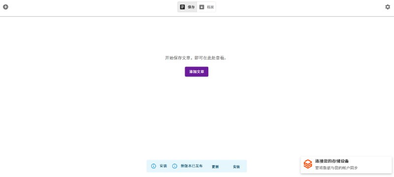 🔥 Savr | 💾 随时随地，离线保存您的在线内容！✨ Savr 是一款跨平台应用程序，允许您保存任何在线内容，并**离线访问**