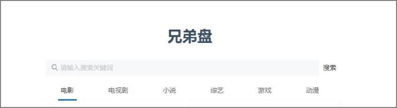 #网盘 搜，可以同时检索 #百度网盘 、 #天翼云盘 、#阿里云盘 ，#资源 覆盖也挺广～