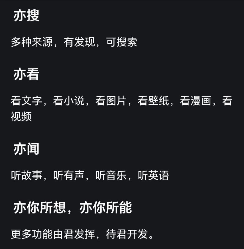 开源的多站点跨平台阅读器来啦！支持多来源的自定义阅读器与播放器