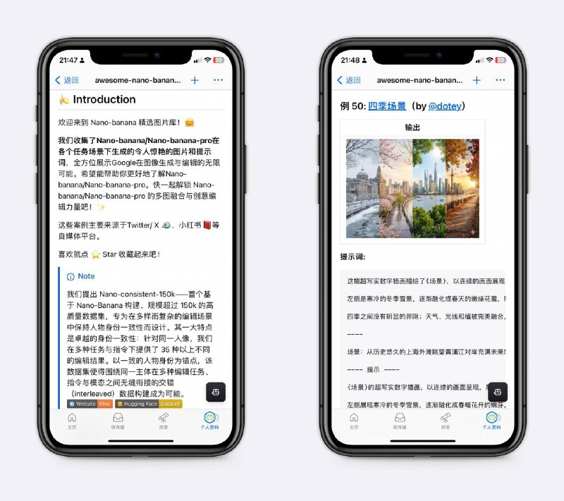 Nano banana精选图片和提示词来自小红书、推特等平台，每个都是可实践、可复制的，玩nano banana必备～