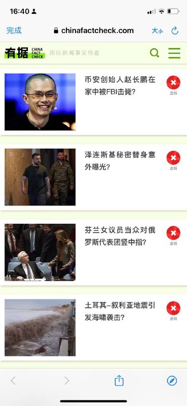 两个国际新闻核查网站，避免被虚假新闻欺骗感情～
