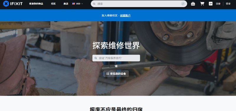 ✨ 全能维修助手：常见电子产品自助维修网站！💻 告别昂贵的维修费用！这个神仙网站能为你提供所有常见电子产品和家电的维修指南，让你轻松成为自己的维修专家！🟢 网站核心功能与特点：✅ 全能覆盖: 网站涵盖所有常见电子产品，包括手机、家电等，是真正的全能维修助手
