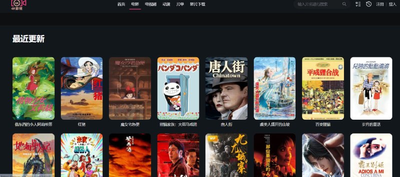 🎬 4K影视资源站  高清电影 / 剧集聚合站📌 网站介绍：  一个提供电影、电视剧、韩剧、美剧等资源的聚合网站，  支持在线观看与部分资源下载，内容更新较频繁