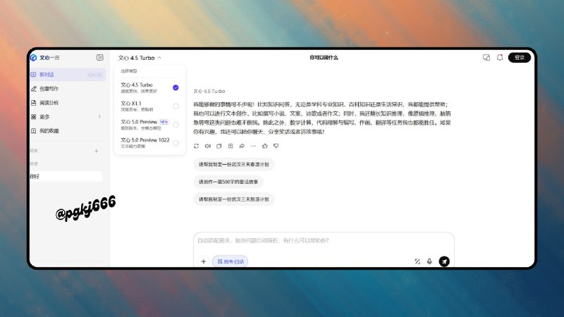 🔥 AI 大战升级！百度发布 ERNIE 5.0，正式叫板 GPT-5！🔥就在 OpenAI 发布 GPT-5.1 的第二天，百度火速跟进，推出了其最强王牌——文心 5.0 (ERNIE 5.0)！🚀 它到底有多强？    ✅ 性能对标顶级: 在多项基准测试中，表现与 GPT-5-High 和 Gemini 2.5 Pro 不相上下，甚至在某些方面更胜一筹！    ✅ 商业应用大杀器: 在 OCR 文本识别和文档问答等“吃饭”的本事上，已经超越了美国对手