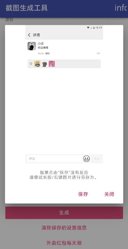 微信朋友圈集赞工具，记得选择“使用7.0以上版本白色界面”，不然会出现老微信界面