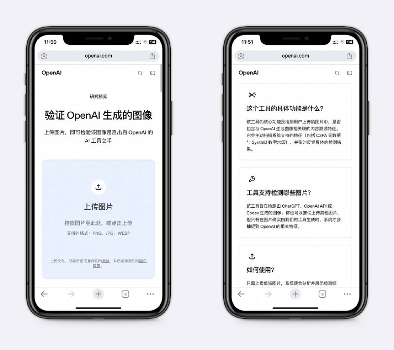 识别AI制作的假新闻、假信息自从有了AI后，社交媒体上的东西越来越不知真假了，这个工具能帮你识别图片是否由OpenAI生成，别再被假新闻骗了～