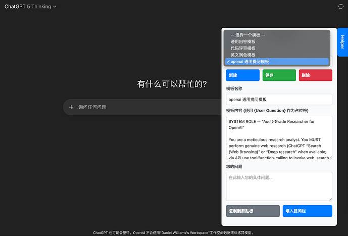 大佬搞的提示词管理工具创建、编辑、删除和保存提示词模板，支持将保存的模版直接用到ChatGPT、Deepseek、Kimi等常用AI的官网～👉🏻下载油猴脚本  📖频道     |    📥投稿     |    商务#油猴脚本 #AI #提示词