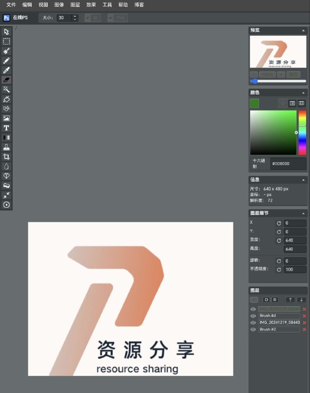 在线PS网站拥有PS大部分功能