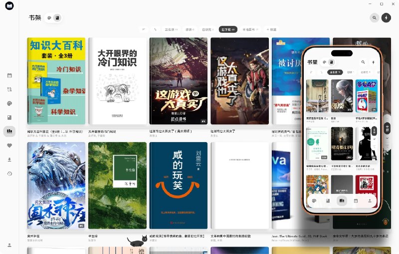 Cmbok | 漫画与图书双库合一的全能阅读器一款 MIT 开源、无广告、免注册的跨平台阅读软件（Android / iOS / Windows），将漫画与图书两套阅读器整合在同一书架体系下