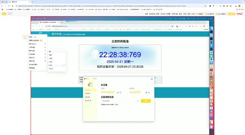 BilldDesk 一款基于 Vue3、WebRTC、Node.js 及 Electron 等现代技术栈构建的远程桌面控制解决方案