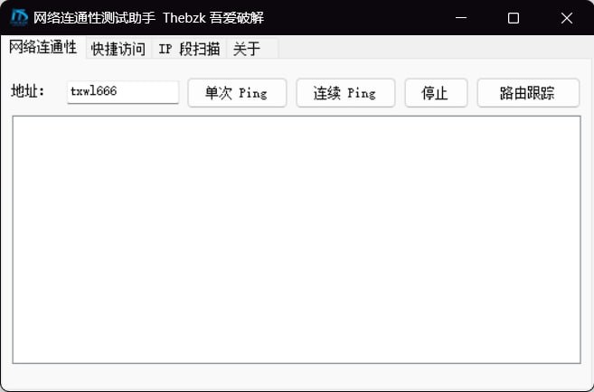 网络快捷ping小工具这款软件是一款集网络连通性检测、IP段批量扫描及系统工具快捷访问于一体的网络辅助工具，支持单次和连续Ping、路由跟踪操作，能够快速扫描局域网内设备状态并导出结果，同时提供一键打开命令提示符、网络共享中心等常用系统管理功能，提升网络运维效率