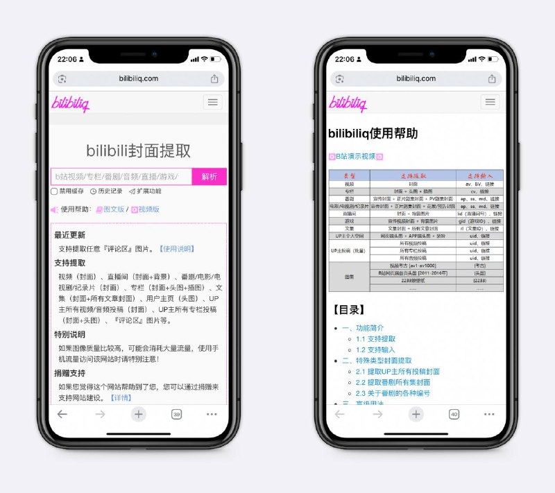 B站封面提取支持视频、专栏、番剧、直播等，复制链接进去就行，亲测好用～