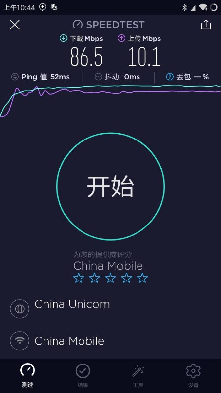#安卓软件 Speedtest V4.4.10 去广告破解高级版可以用来测试网速的软件，大家可以下载用来测试所连接SSR速度下载链接 
