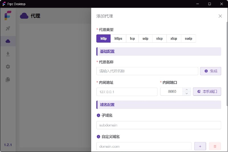Frpc-DesktopFRP跨平台桌面客户端，可视化配置，轻松实现内网穿透！支持所有frp版本 / 开机自启 / 可视化配置 / 免费开源【下载见评论区】#开源 #电脑软件 #内网穿透Frpc-DesktopFRP跨平台桌面客户端，可视化配置，轻松实现内网穿透！支持所有frp版本 / 开机自启 / 可视化配置 / 免费开源【下载见评论区】#开源 #电脑软件 #内网穿透