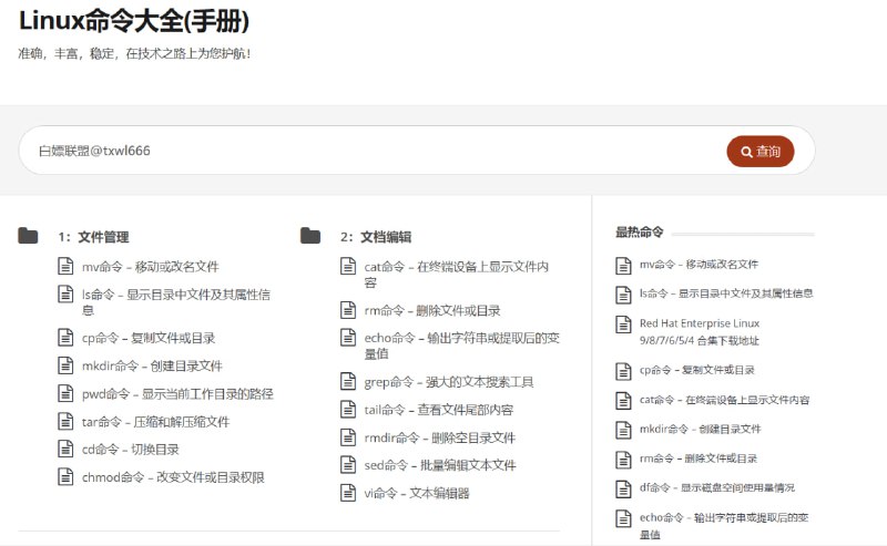 《Linux 就该这么学》是一本适合于 Linux 零基础新手的入门书籍，注重实用性，由 刘遄 著作，基于 RHEL 7 系统编写（通用于 CentOS、Fedora 等主流衍生版本 ），面向零基础读者                      点击下载Linux命令大全(手册) 准确，丰富，稳定，在技术之路上为您护航！
