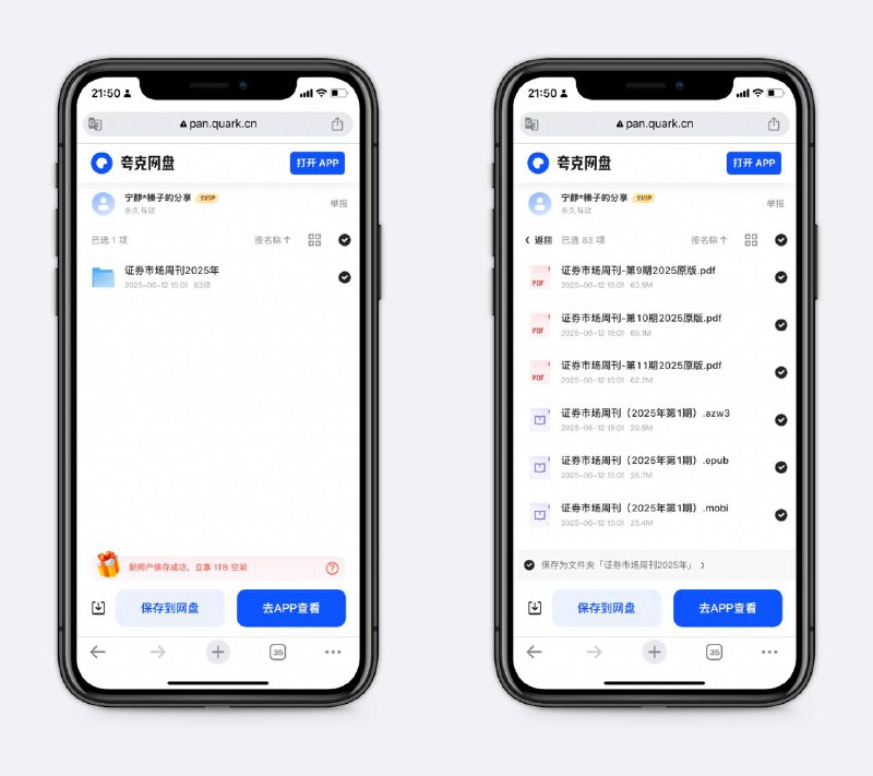 证券市场周刊2025（持续更新中）包括pdf、mobi、epub等多种格式，需要可以收藏～