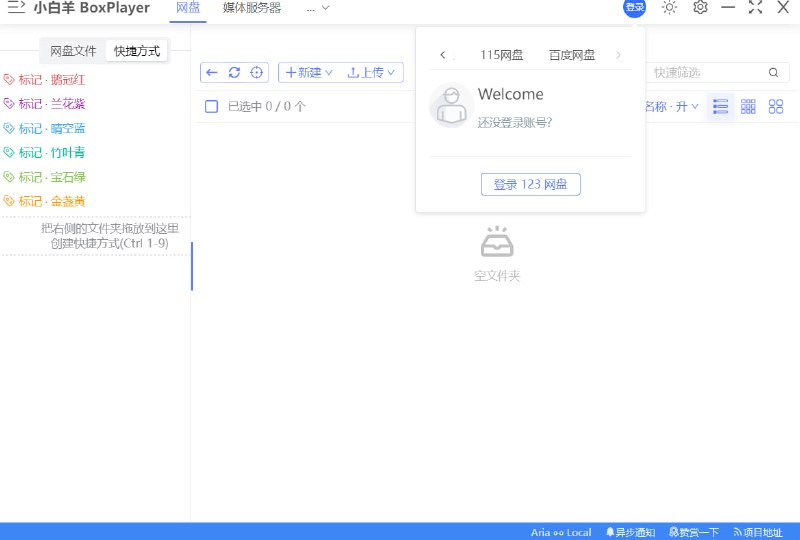 🔁 小白羊云盘📦 绿色版 ｜ Windows / Mac / Linux ｜ 网盘聚合 + 影音库➤ 多网盘管理｜支持阿里 / 百度 / 115 / 123 等➤ 多账号登录｜统一管理所有文件➤ 在线播放｜高清视频直接观看➤ 媒体服务器｜支持 Emby / Jellyfin / Plex➤ 智能刮削｜自动匹配海报 / 信息 / 分类➤ 跨盘搜索｜多来源资源一键查找➤ 绿色便携｜解压即用｜无广告干扰———— 商务合作————📂 #Windows   #网盘工具  #影音工具📁 Windows / 网络工具