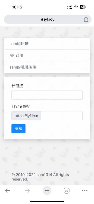 短链接生成，看着舒服一点