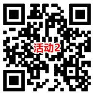微信扫码关注店铺 抽京豆