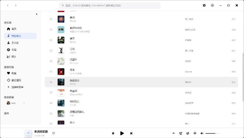 MusicBox致力于本地音乐播放，运用前沿技术栈与精致的用户界面设计