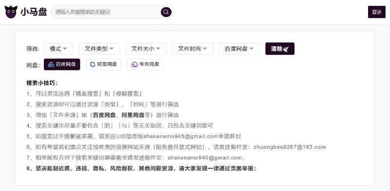 大圣盘： www.dashengpan.com大力盘： www.dalipan.com罗马盘： www.luomapan.com小马盘： www.xiaomapan.com飞飞盘： www.feifeipan.com飞猪盘： www.feizhupan.com玉白盘： www.yubaipan.com