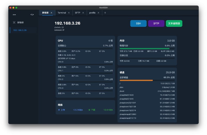 #Windows软件SSH 管理工具 NextSSH- SSH客户端- 管理服务器- SFTP文件浏览器，支持拖拽文件- 文件夹压缩打包传输- 内嵌编辑器，在线修改文件、配置- 概览系统数据，了解系统状况官网：