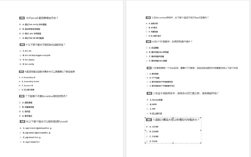 上面的答案，答完题后蹲点补货领马克杯