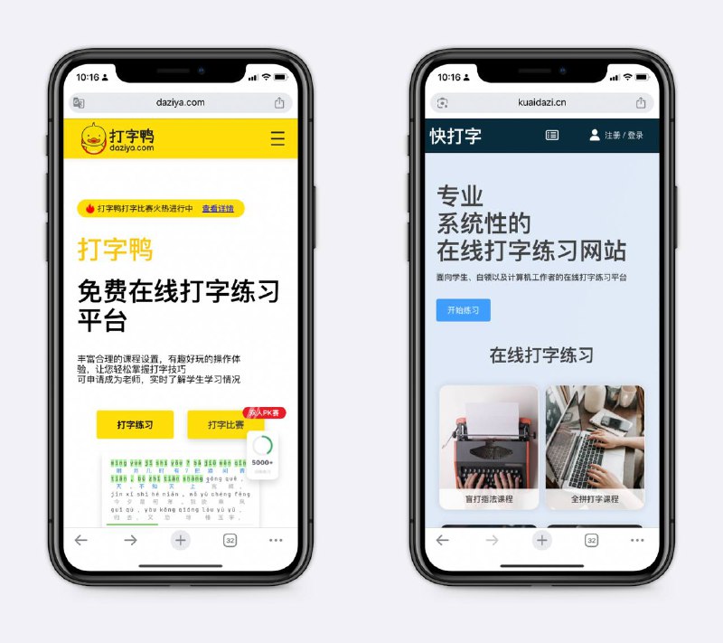 几个打字练习网站包括盲打指法、中英文打字练习等，提高办公效率、应对一些线上考试等，都很有用～
