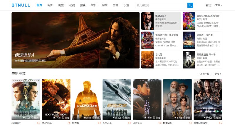 #网站分享影视资源网站支持磁力、网盘和在线解析观看的影视网站，资源齐全，播放速度快
