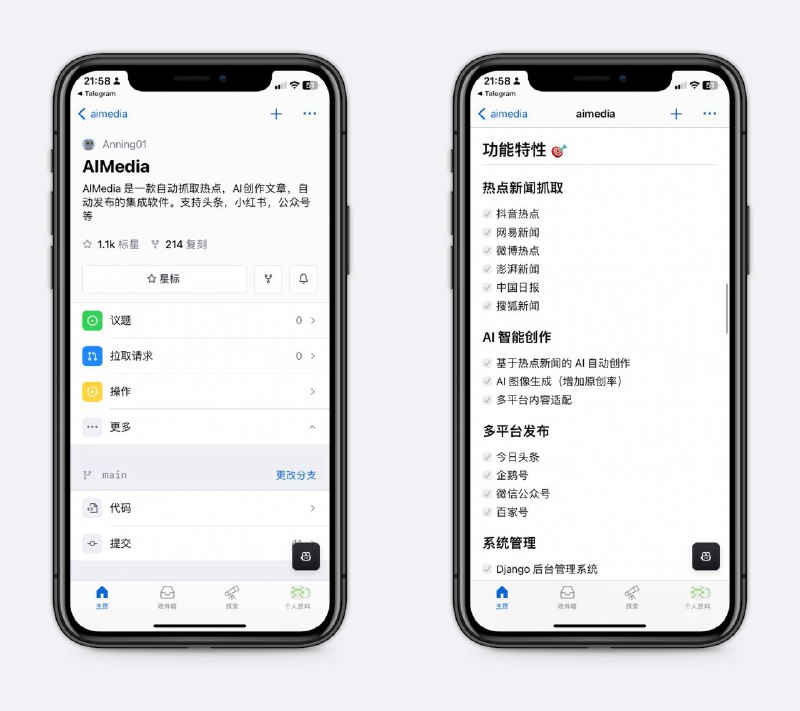 全自动 AI自媒体流水线爬微博、抖音、网易新闻的热点，根据这些热点自动生成文章，支持一键配图，并自动发到今日头条、公众号、百家号等～