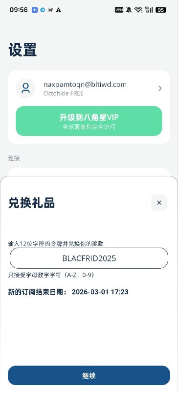 🎉 Octohide VPN | 黑色星期五限时福利！免费领取 3 个月 VIP 订阅！🔥 把握机会！通过以下专属优惠码，立即获取 Octohide VPN **三个月 VIP 权限**！💎 优惠详情与特性:    ✅ 福利内容: 🎁 免费赠送 **3 个月 VIP 订阅**