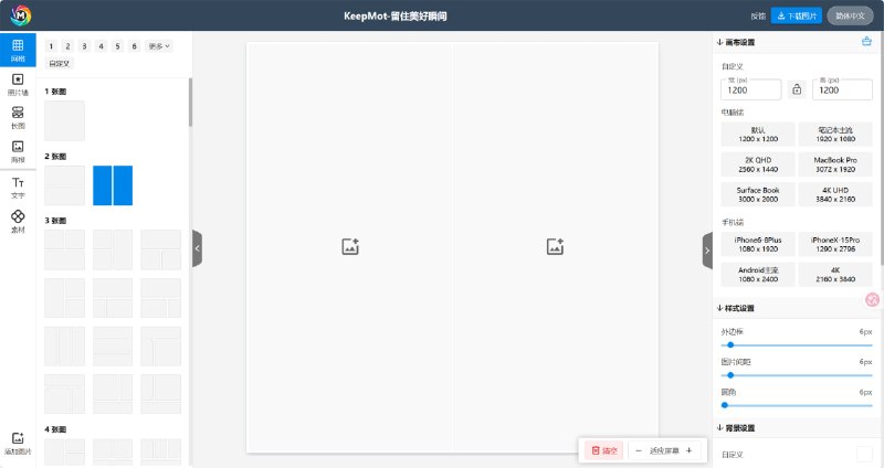 长图拼接工具在线使用_垂直水平无缝拼接_聊天记录截图长图免费的在线拼图工具，保护隐私且功能强大，无需登录、无水印、图片不上传、无限制下载，几秒钟即可轻松制作高清拼图与创意设计在线使用#图片拼接长图拼接工具在线使用_垂直水平无缝拼接_聊天记录截图长图免费的在线拼图工具，保护隐私且功能强大，无需登录、无水印、图片不上传、无限制下载，几秒钟即可轻松制作高清拼图与创意设计在线使用#图片拼接
