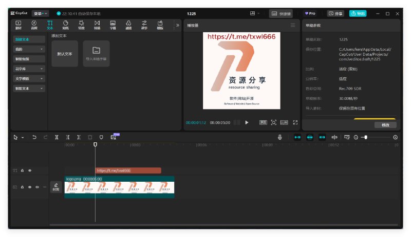 CapCut5.2.0版本离线安装程序 - 一个简单、高效的视频编辑平台