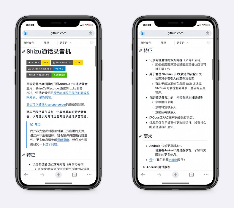 免Root开源通话录音双向通话录音，来电去电都能录，蓝牙耳机也能使用，支持忽略指定联系人、或忽略所有联系人只录陌生号，Android 12以上用最好～