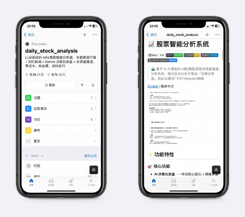 最强股票分析工具每天自动收集大A数据，从各大财经接口拉取最新行情、技术指标，接着搜索最近的新闻和舆情，然后调用gemini或者Deepseek结合行情和新闻进行深度推理，很好用很强大～