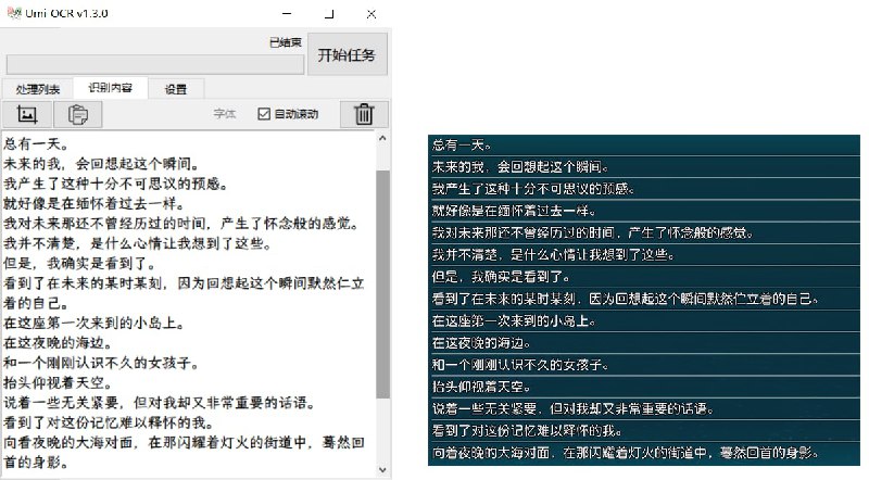 #软件分享开源OCR图片转文字识别软件Umi-OCR免费：本项目所有代码开源，完全免费