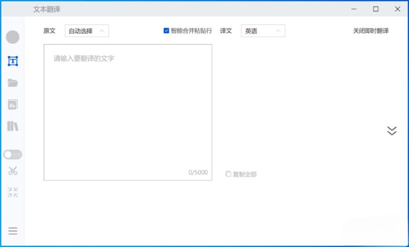 TranSmart腾讯交互翻译融合了腾讯人工智能实验室自研的交互式机器翻译、神经网络机器翻译、 统计机器翻译、语义理解、信息检索等技术，可以参照原文上下文和机器翻译知识，实现精准组词，加快人工翻译过程中的输入效率