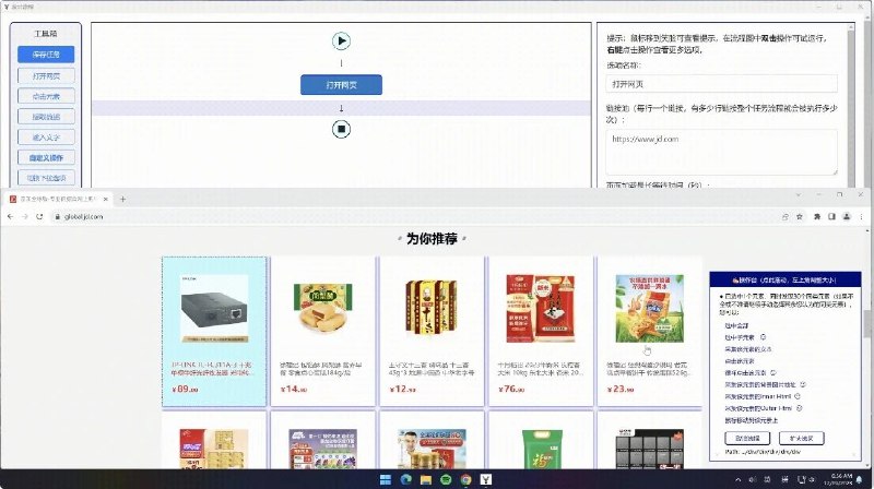 EasySpiderEasySpider是一款特别强大的爬虫工具