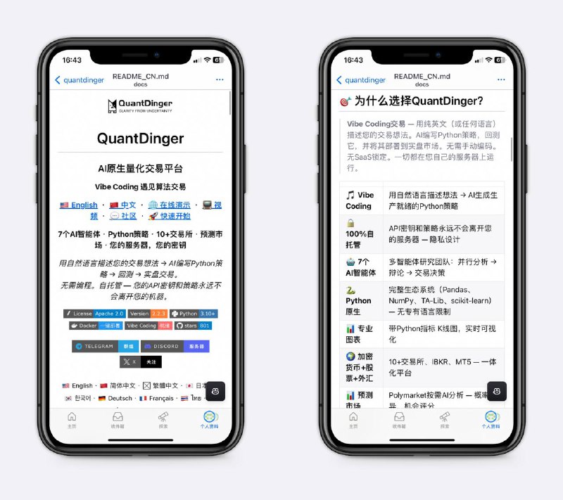 号称全网最强的AI量化工具描述策略，AI生成Python代码，并在K线图上可视化，支持每小时自动扫描加密货币、股票、外汇，发现机会，支持Polymarket预测市场分析～
