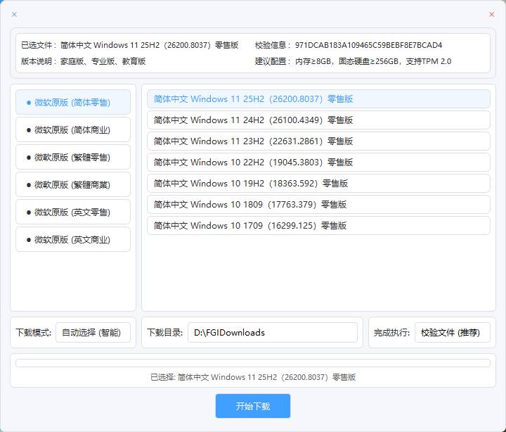 windows系统下载包括家庭版、专业版、教育版，都是官方原版，无广告，装机必备～