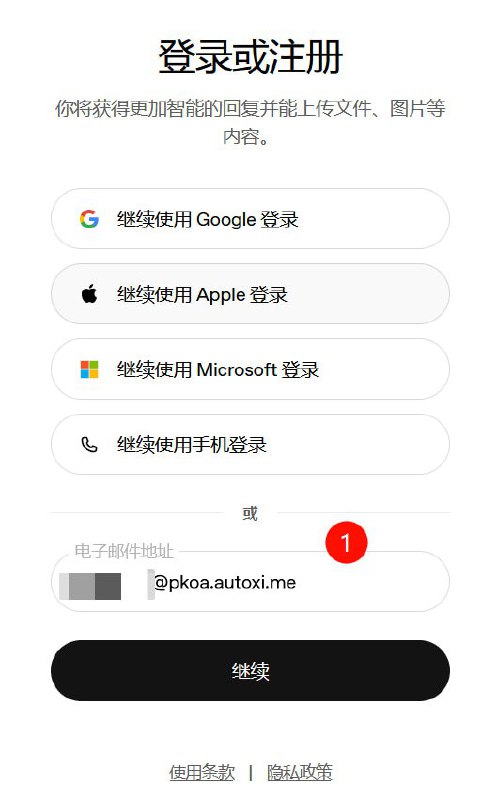 🎉 免费 ChatGPT K12 Team 版最新通知群友怎么还在薅K12，零成本零门槛免费用！🔗 注册入口： 