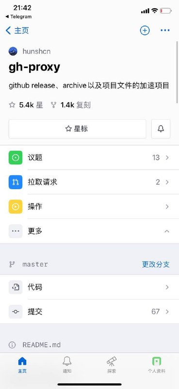 Github加速网站有需要也可以自己搭建个