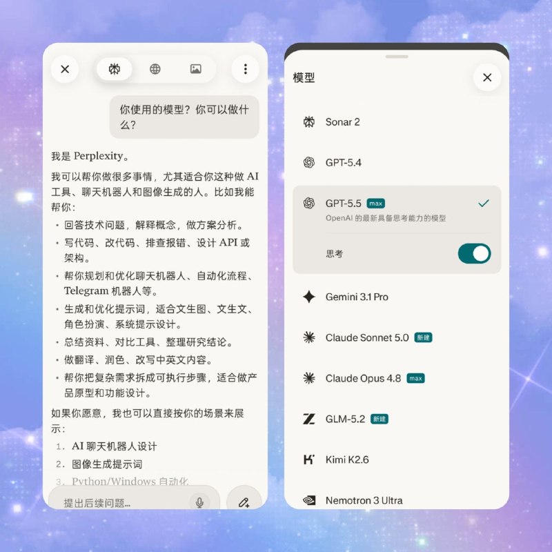 🔥 Perplexity AI Pro📦 AI 搜索工具 ｜ v2.91.1 专业版➤ AI 驱动智能搜索｜深度信息探索➤ 支持语音与文字提问➤ 多模型支持｜GPT-4 / Claude 等➤ 每条答案附带来源引用➤ 多轮对话延续｜深度分析能力➤ 优化语言输出体验💡 一款基于 AI 的智能搜索与问答工具，可用于深度研究、信息检索与学习辅助，提供带引用的高质量答案👉 资源获取：BPS下载站📂 #Android  #AI工具   📁 AI 搜索 / 生产力工具