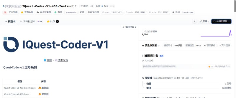 💥 IQuest Coder｜程序员刷题与编码挑战平台推荐：通过任务与挑战的方式练代码，适合提升实战能力