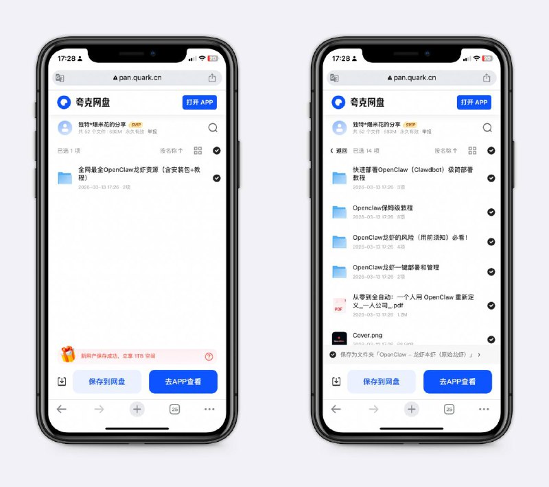 全网最全的OpenClaw资源OpenClaw是铺天盖地的火，公众号、媒体都在发，这里有OpenClaw安装教程、使用指南，以及国内大厂改进版OpenClaw，软件安装之前先过遍杀毒软件～