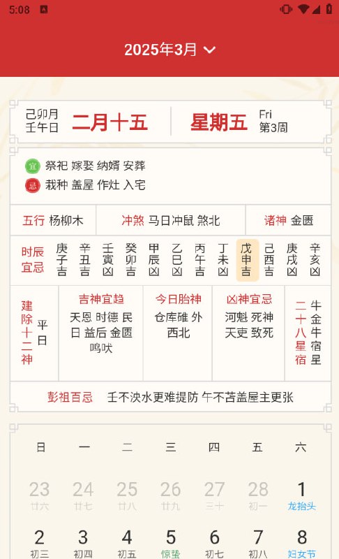八字玄机宝 一款专为八字命理文化爱好者设计的APP，融合了中国传统八字命理学与现代科技，帮助用户深入了解个人命盘，探索命运轨迹，并提供科学建议
