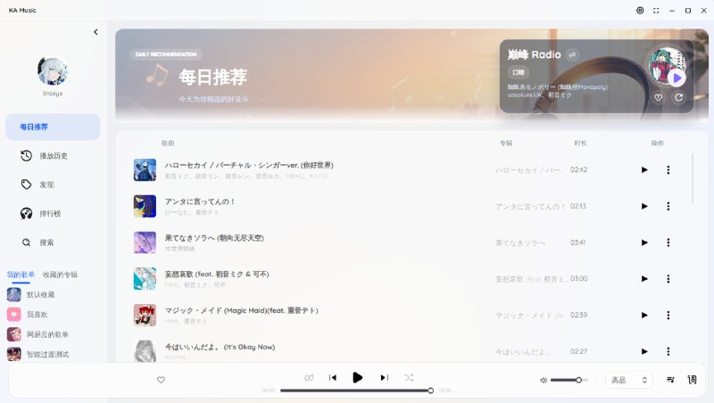 KA Music最好用、最轻量的酷狗音乐概念版播放器，登录自动领取 VIP