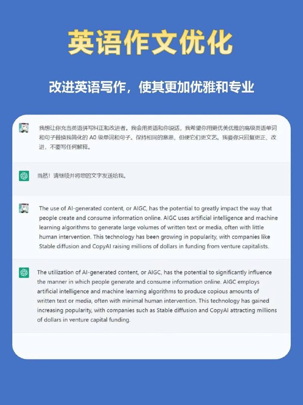 ChatGPT高级玩法汇总，一些可以借鉴的玩法，拿去看看～ChatGPT高级玩法汇总，一些可以借鉴的玩法，拿去看看～