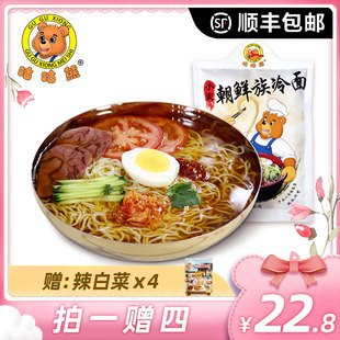 咕咕熊旗舰店】朝鲜冷面4袋+辣白菜4袋原价22.8元，券后19.8元包邮领券下单链接：