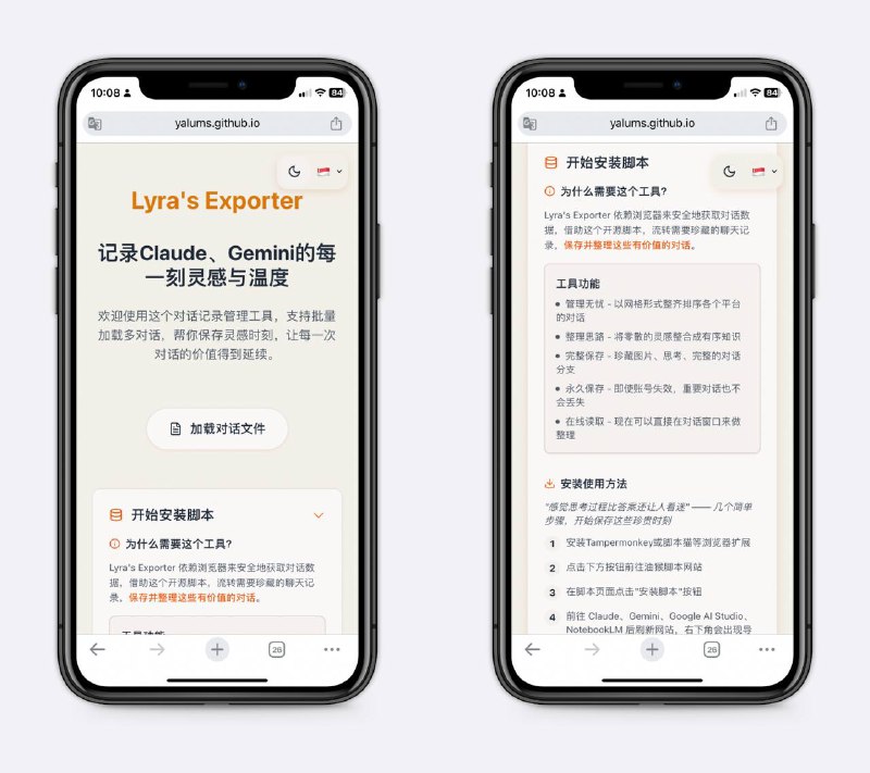 AI对话导出，支持搜索，按时间排列支持Claude、Gemini等，以卡片形式展示对话，实时搜索消息和对话标题，标记重要对话等，适合保存有价值的回复，方便日后查找～使用指南👉🏻下载油猴脚本👉🏻对话导出后访问这个网站  📖频道     |    📥投稿     |    商务#油猴脚本 #AI